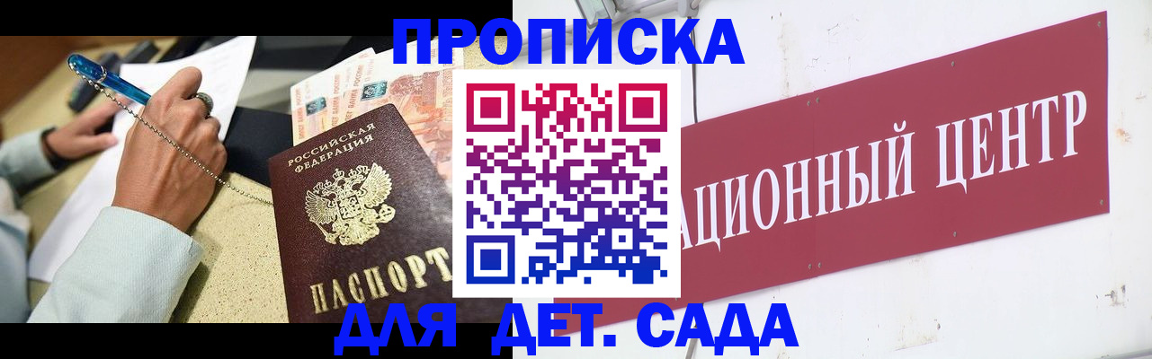 прописка штамп в Анжеро-Судженске