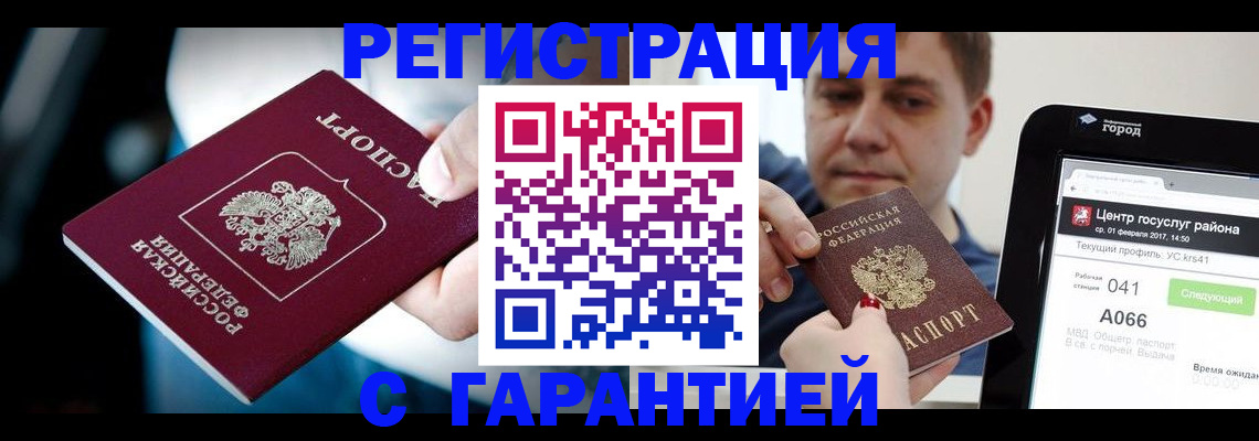 регистрация в Анжеро-Судженске