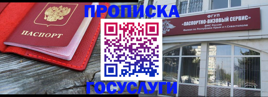 прописка иностранных граждан в Анжеро-Судженске