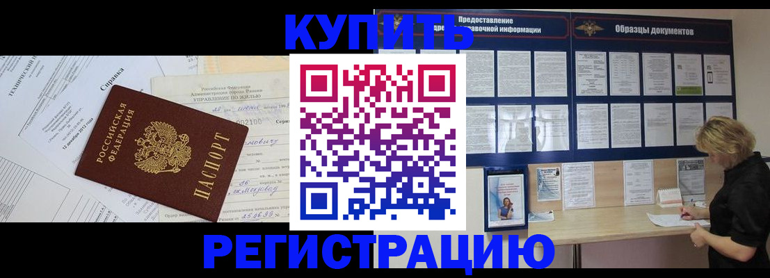 прописка для школы в Анжеро-Судженске