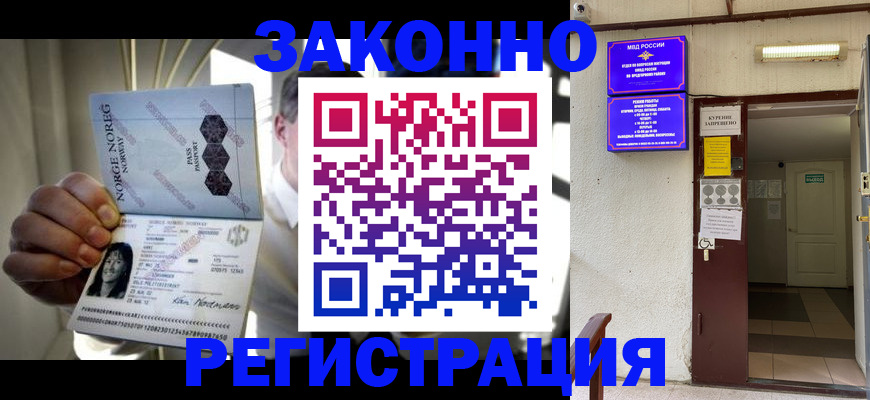 временная регистрация гарантия в Анжеро-Судженске