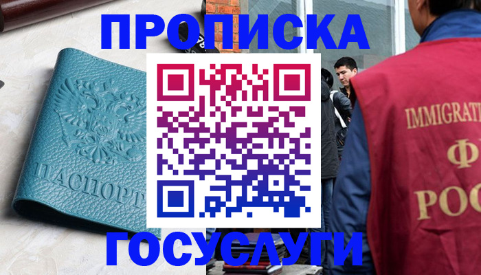 прописка штамп в Анжеро-Судженске