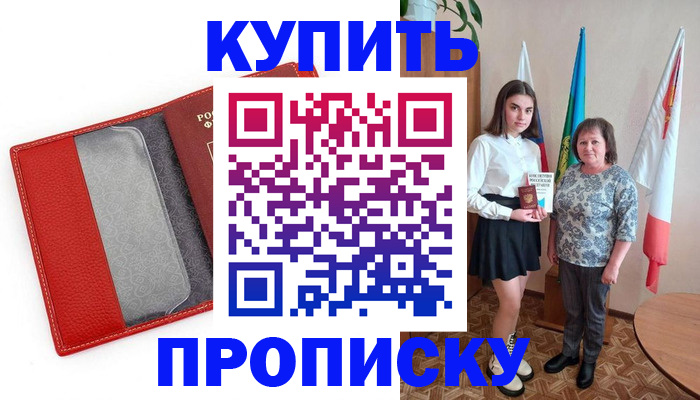 временная регистрация поиск в Анжеро-Судженске