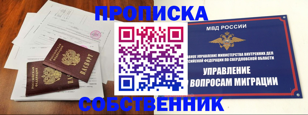 прописка паспорт в Анжеро-Судженске